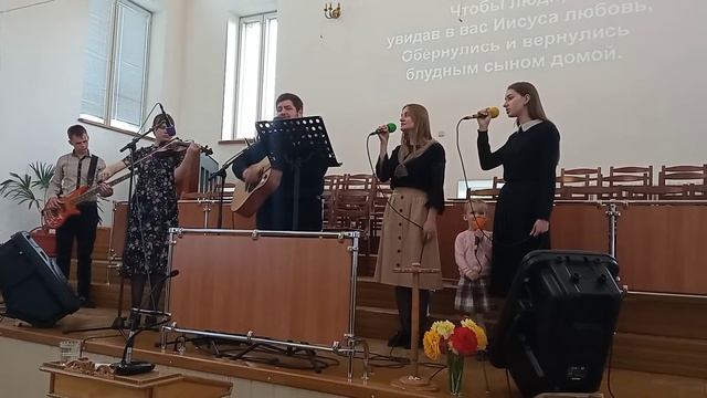 Христиане вы рождены для Бога жить.Церковь Вифания г К