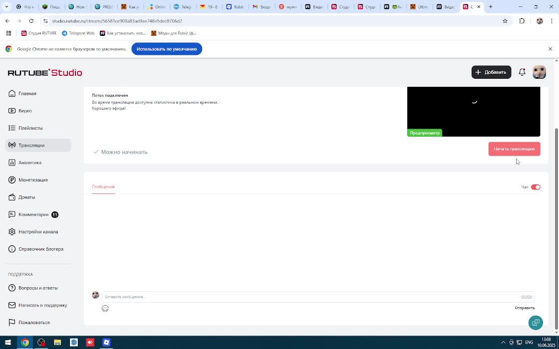коллаба с Meder и с Catboom30