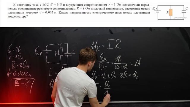Как решать Задание №25 из ЕГЭ по Физике?! смотреть онлайн