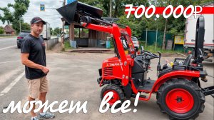 Что такое современный МИНИТРАКТОР? Функционал 100%