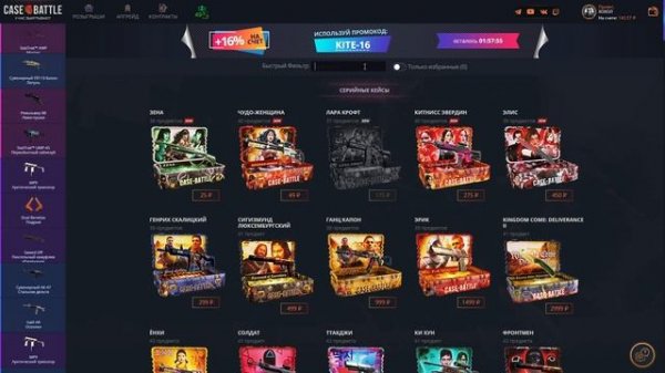 ЭТО САМЫЙ ОКУПАЕМЫЙ КЕЙС НА CASE BATTLE !!!