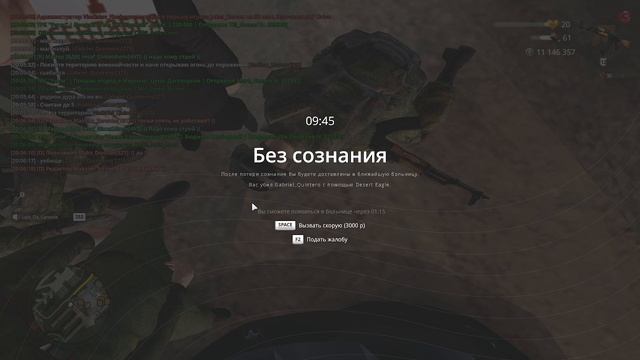 Нарушение. смотреть онлайн