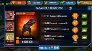 jurassic world the game взлом 2#