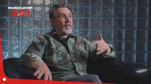 Шоу "Высоцкий.Высота" | Интервью Сергея Шнурова