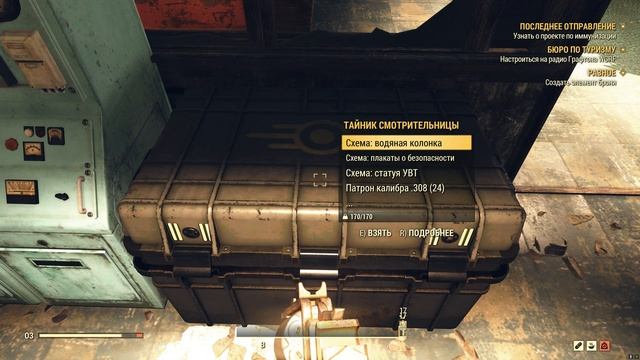 Fallout 76 RP прохождение (заказ) #10 смотреть онлайн