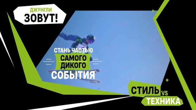 GORILLA WINTER JUNGLE 8 | 5-6 АПРЕЛЯ | Shymbulak Mountain Resort