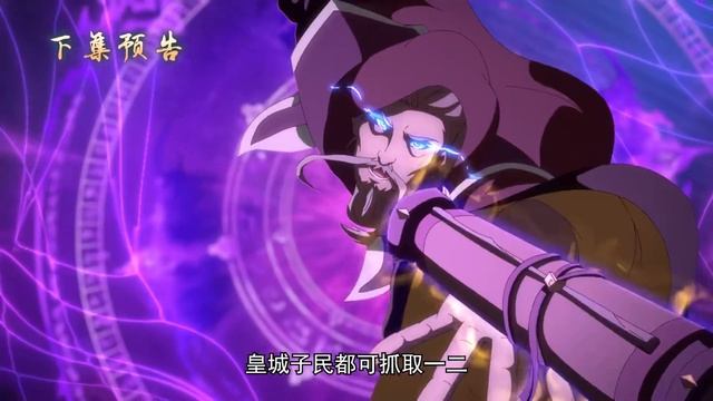 Вечная воля 3 Сезон 54 Серия - Превью (Аниме-Мультсериал 2024)