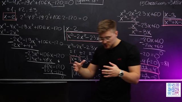 Теорема Безу в Неравенствах! Задание 15 Профильный ЕГЭ по Математике 2025 смотреть онлайн