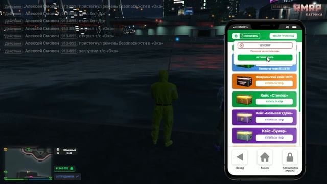 RMRP GTA V || ПРОМОКОДЫ ДЛЯ НОВИЧКОВ! ЛУЧШАЯ РАБОТА ДЛЯ НОВИ