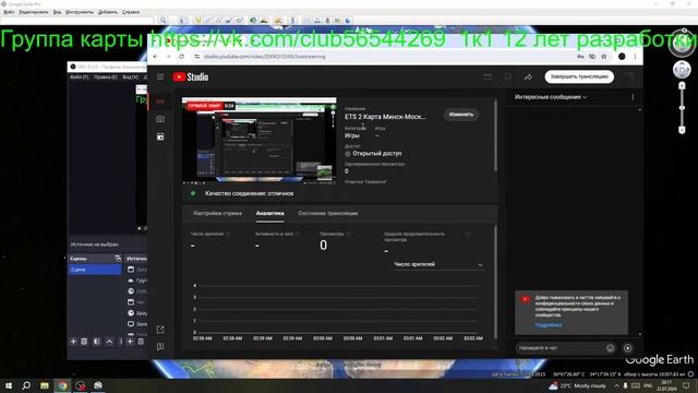 ETS 2 Карта Минск-Москва-Крым смотреть онлайн