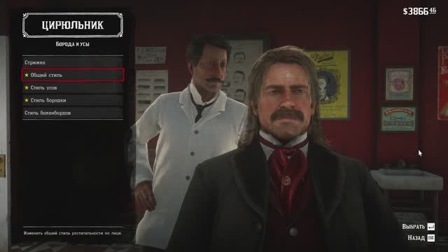 Red Dead Redemption 2/Сен -Дени/ Карты Деньги 2 Ствола