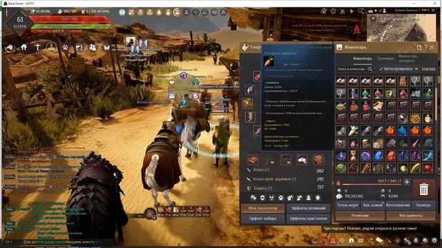 ТОП фарм Black Desert Online 300 млн за час Непропустите !!! смотреть онлайн