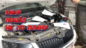 Жесть на СТО или будни автомехаников #266 Swap мотора в Шкоду Октавию. Не так все просто.