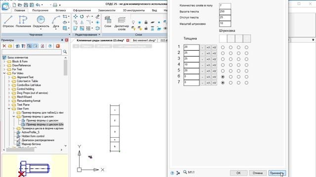 Форма с циклом смотреть онлайн