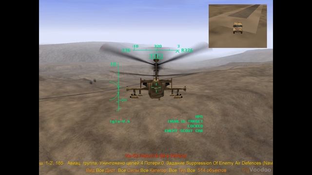 Enemy Engaged: RAH-66 Comanche Vs. KA-52 Hokum #11 Меч в Песке Финал