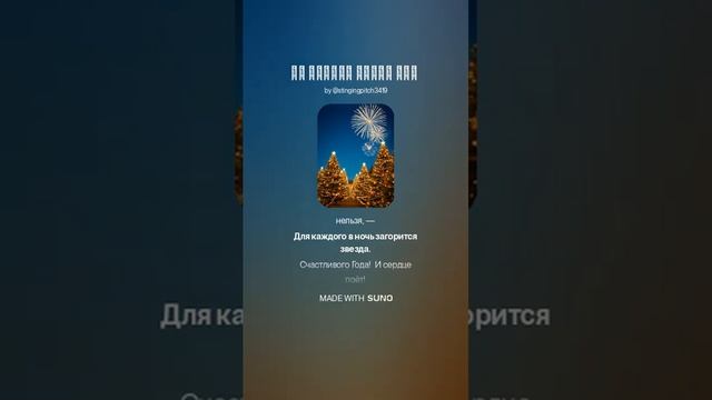 На пороге Новый год смотреть онлайн