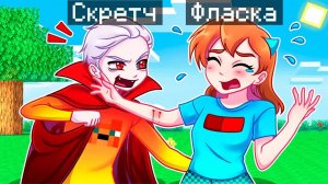 😨 Майнкрафт но Я Стал ВАМПИРОМ и УКУСИЛ ДЕВУШКУ!
