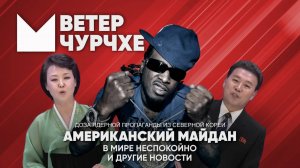 Выпуск новостей 10 06 25 |Американский майдан | Мировая напряженность