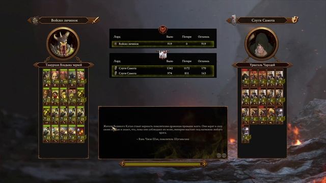 Тамурхан [#5] - Верность Эсара и Харгана THRONES OF DECAY || TOTAL WAR смотреть онлайн