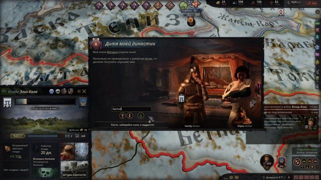 Crusader Kings III Новое Казахское Ханство Герцогство Казахи 2 смотреть онлайн
