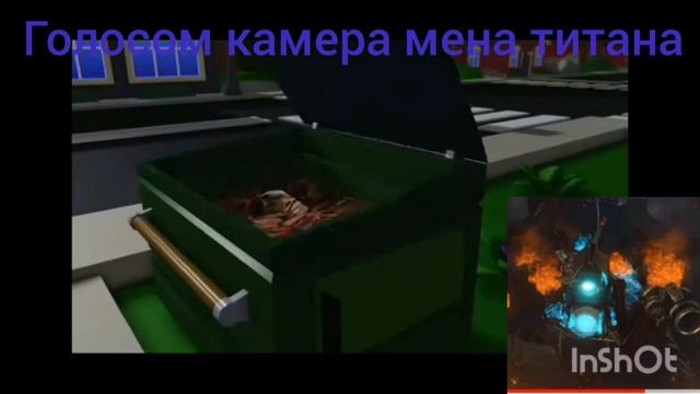 песня Холи бама про бравл старс голосом камера мена ти