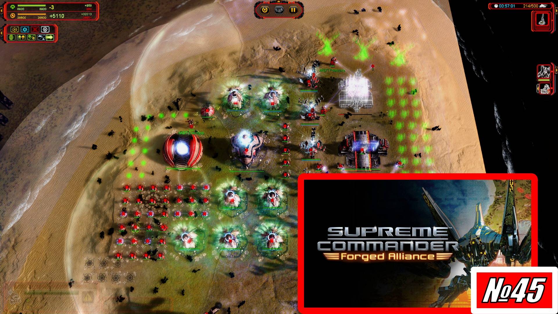 [Прохождение][Кампания №45][Кибран][Сложность Предельная] Оверлорд Supreme Commander Forged Alliance