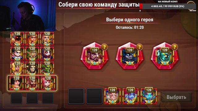 Стрим №4. О Драфте Легенд. Финал, тратим оставшиеся поп смотреть онлайн