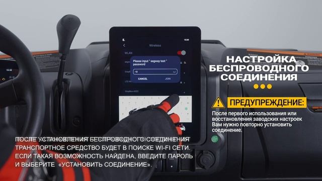 Часть 4 Настройка беспроводного соединения