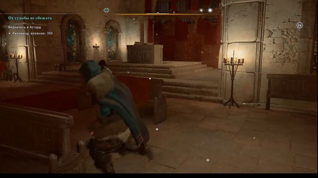 ACValhalla Зссекс Карта сокровищ  Церковь святой Елены