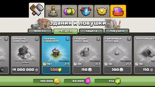 мой аккаунт по clash of clans смотреть онлайн