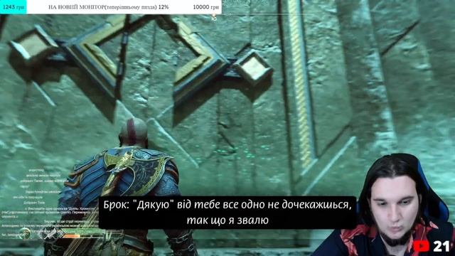 Верум проходить God of War (частина 15) смотреть онлайн