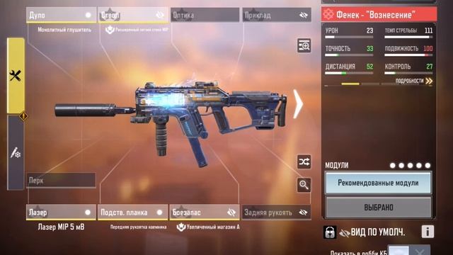 ВЫКРУТИЛА МИФИЧЕСКИЙ ФЕНЕК В CALL OF DUTY MOBILE смотреть онлайн