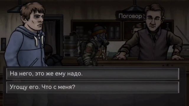 NUCLEAR DAY SURVIVLE #8: ТЕРНИСТЫЙ ПУТЬ, КОНЕЦ. Подробное прохожд