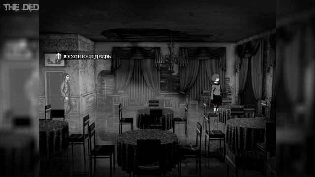 Последнее приключение ● Downfall #1