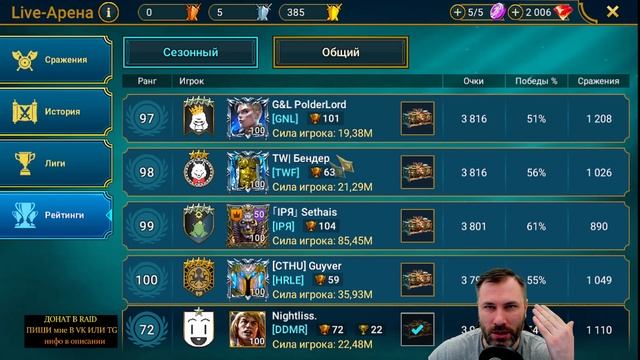 ВЗЯЛ ТОП 100 РТА СРЕДНИМИ ФТП ГЕРОЯМИ(ПОЧТИ) в Raid Shadow Legend