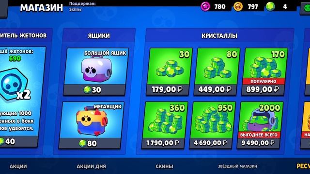 😱Топ 5 способов заработать гемы в бравл старс!😱 смотреть онлайн