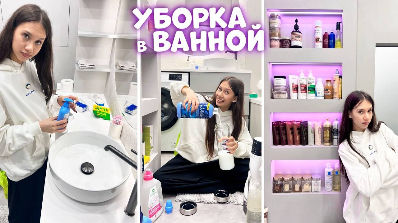 ОРГАНИЗАЦИЯ Ванной Комнаты / РАССТАВЛЯЮ ВСЁ как ХОЧУ! смотреть онлайн
