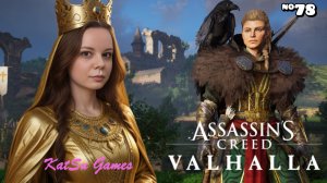 ГРОБНИЦА ТОГОДУМНА⇒ ASSASSIN'S CREED VALHALLA #78