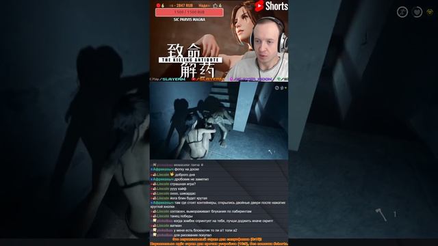 #shorts Нечто китайское и страшное - The Killing Antidote [LetsPlay]