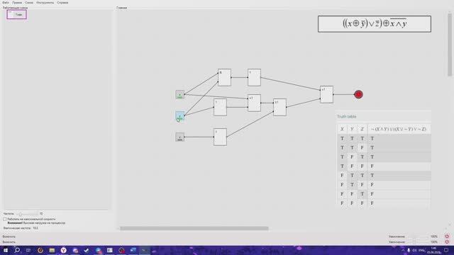 Logic Circuit: реализация логических выражений