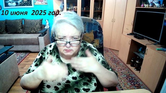 10 июня 2025 год. смотреть онлайн