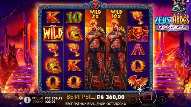 ПРОБУЕМ ПОДНЯТЬСЯ С 20.000 РУБЛЕЙ В ZEUS VS HADES / ВЫБИЛ ТРИ ШТ? смотреть онлайн