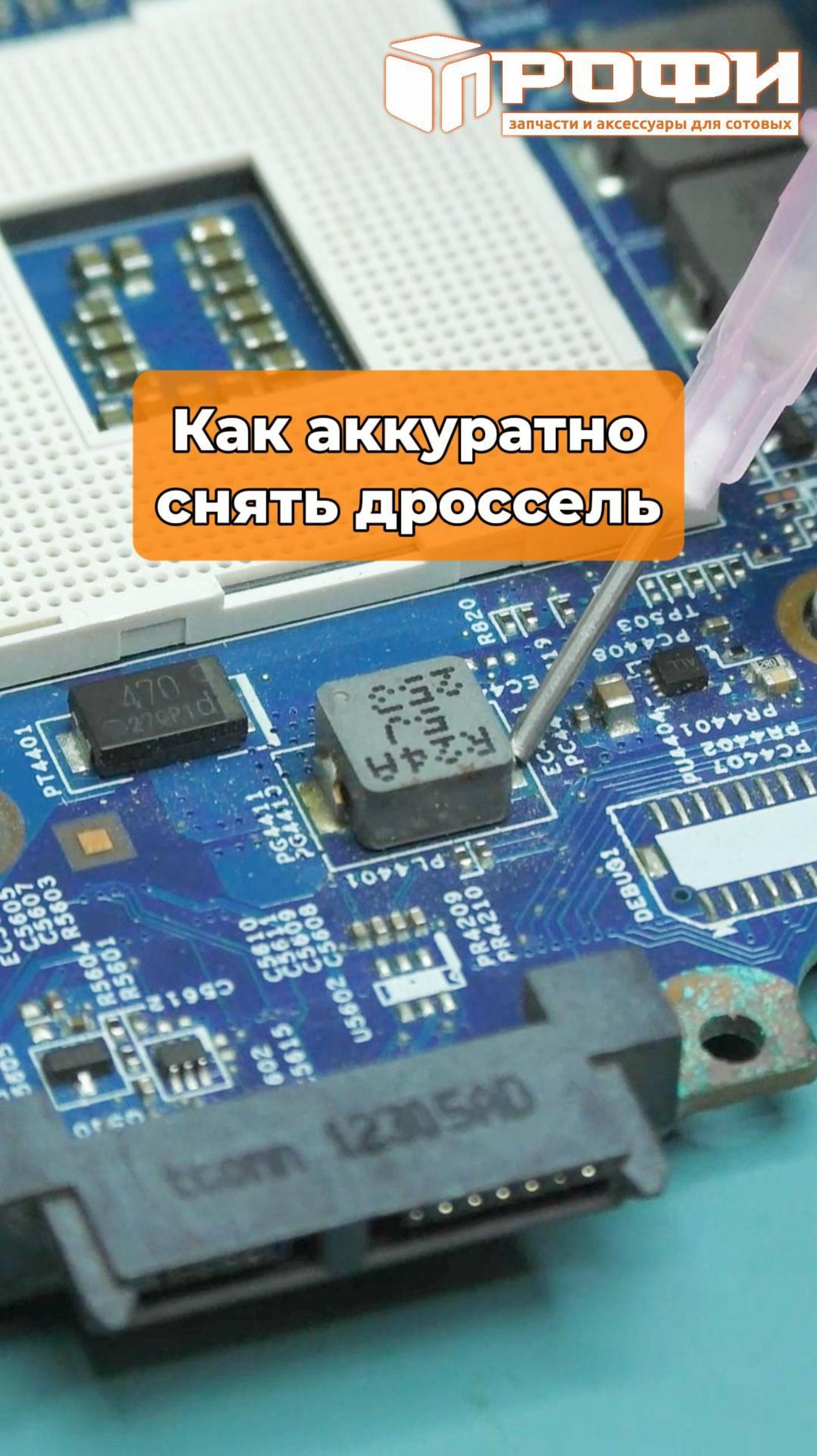 Как аккуратноснять дроссель смотреть онлайн