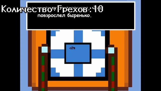 Все ГРЕХИ-Undertale, что будет, если открыть подарки?|Undertale-? смотреть онлайн
