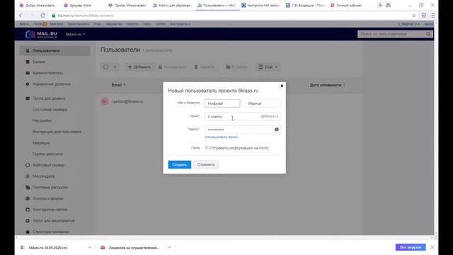 Обзорно о некоторых сервисах Mail.ru для образования.