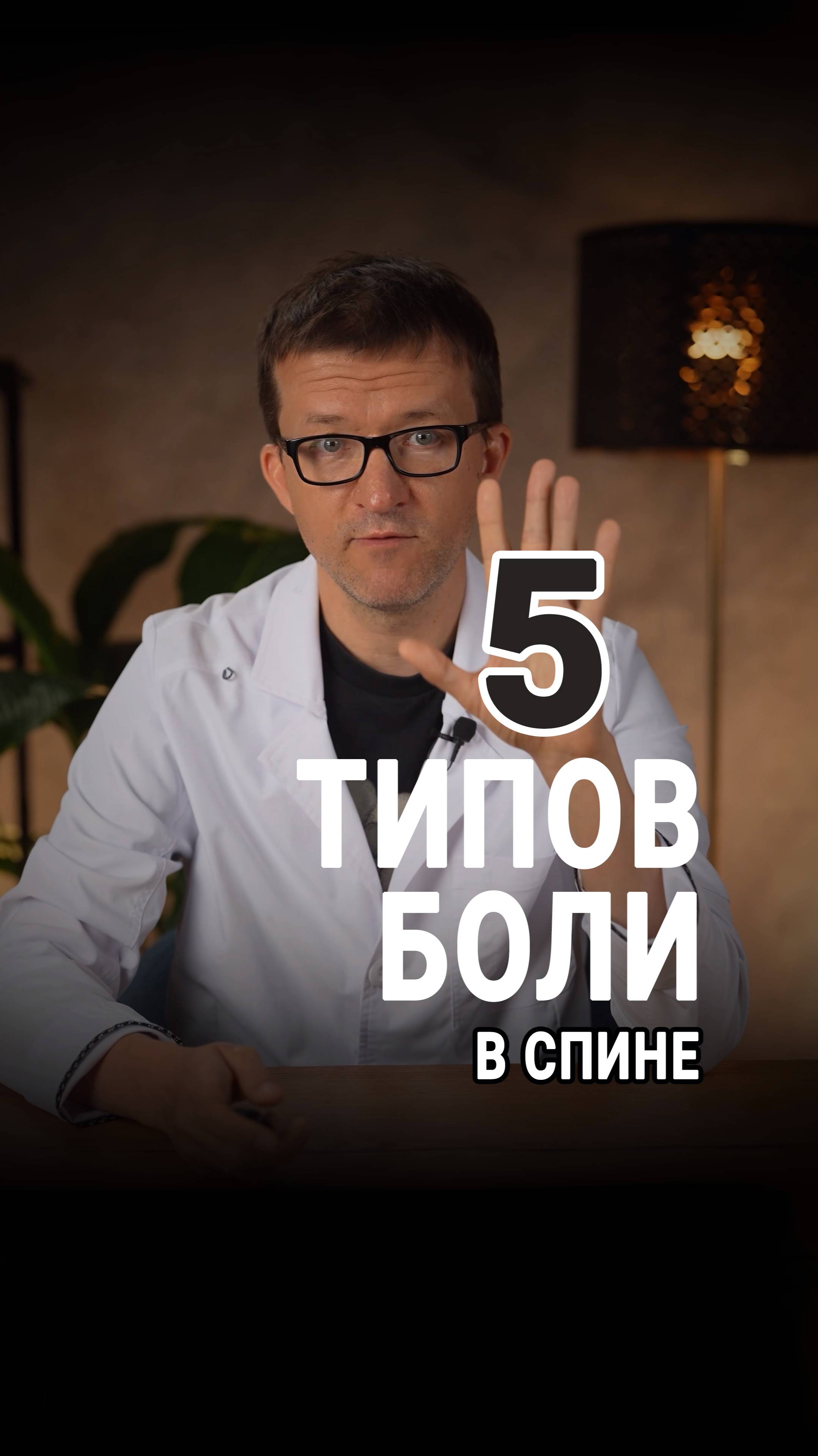 Доктор Ткачев Александр (невролог)