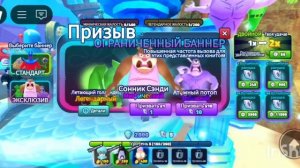 коды в игре спанч боб защита башни