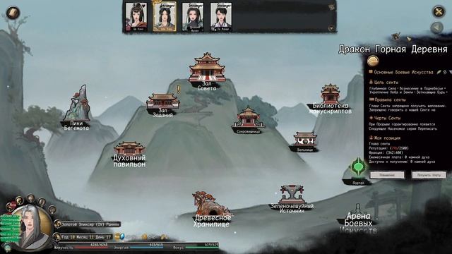 Tale of immortal #15 Стадия Золотого Ядра смотреть онлайн