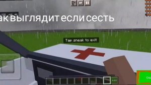 скорая помощь в chicken gun и в minecraft