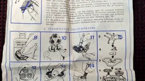 Электробритва Бердск-9 | Руководство по эксплуатации |